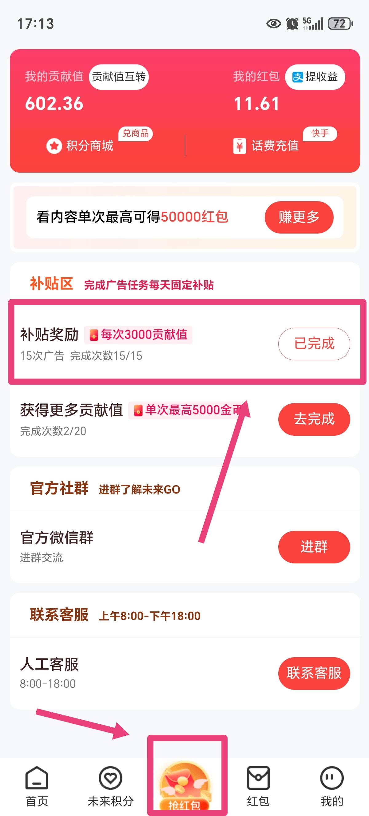 零撸必玩，纯静态一天撸2米，满1米可提 - 首码项目网-首码项目网