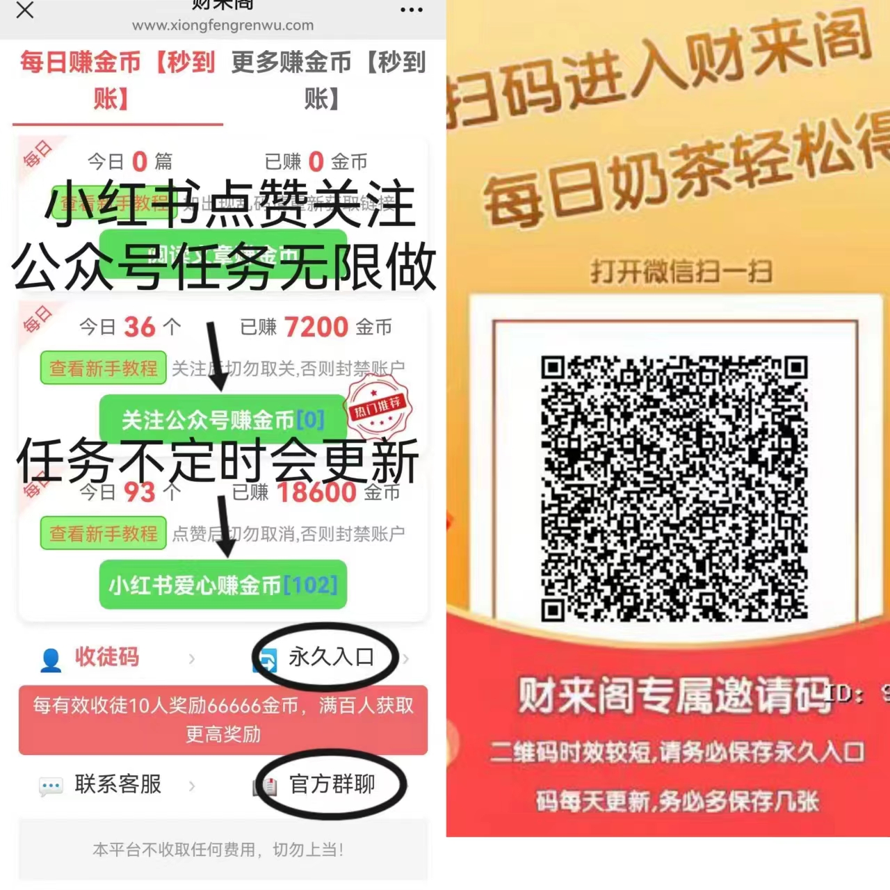 财来阁首码新出，最新阅读，点赞，关注赚!单号一天5米起，多号多得 - 首码项目网-首码项目网