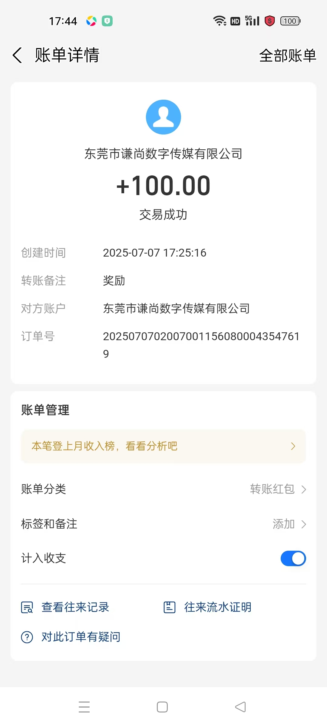 20250710112718891-mmexport1751881570493