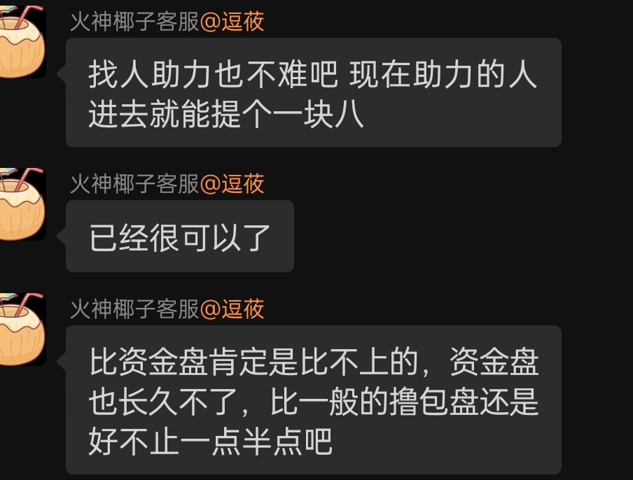 首码龙虾注册就给1.8新版不再是击鼓传花拉人20%+0.5 - 首码项目网-首码项目网