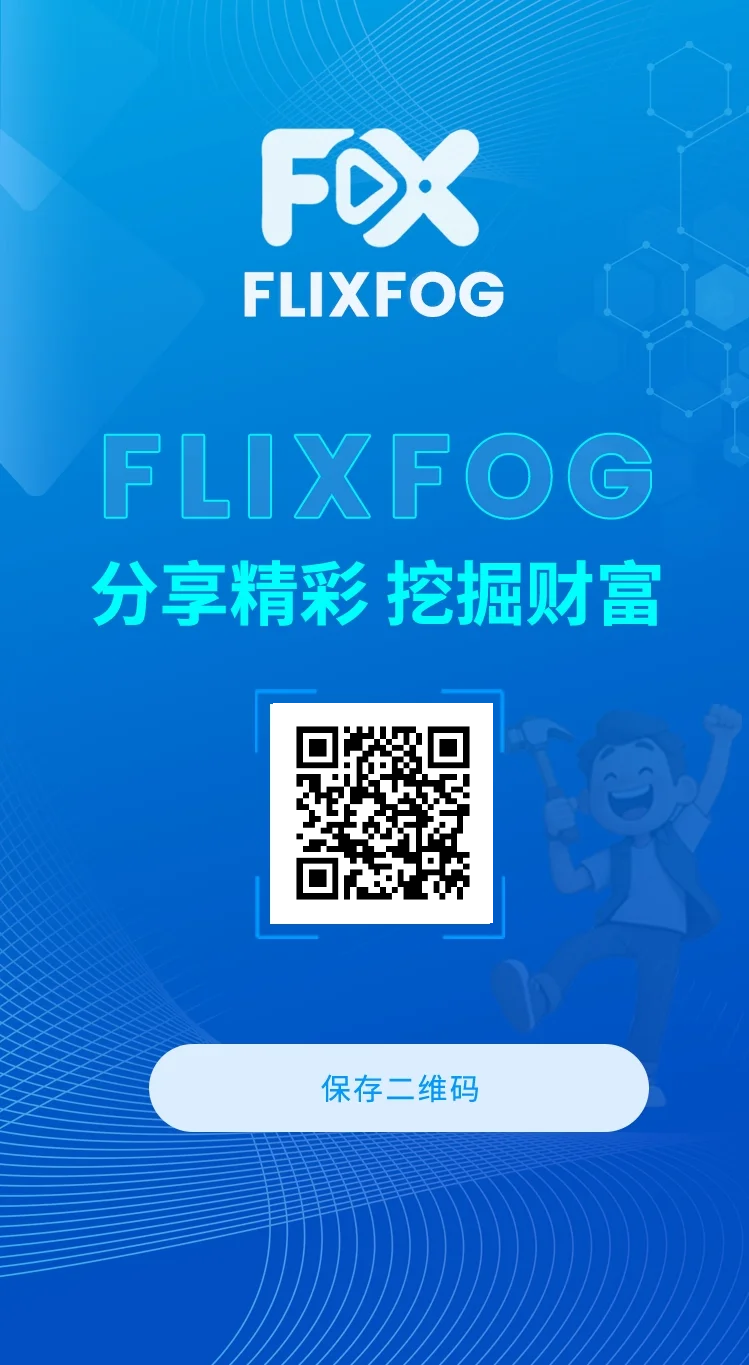 菲尔视频，零撸FIL，亲测提米到账 - 首码项目网-首码项目网