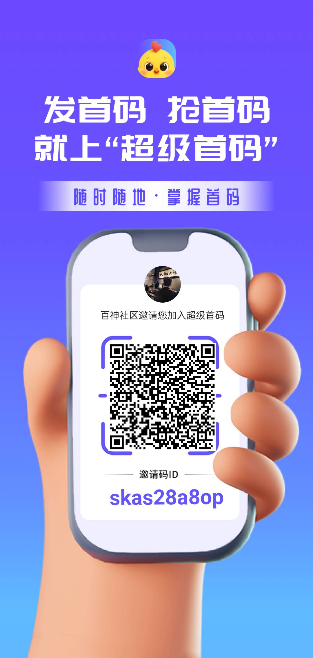超级首码【爆点分析】 - 首码项目网-首码项目网