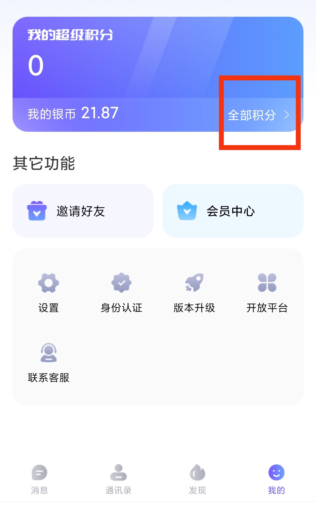 超级首码零撸，超级链接模式+爬墙+养鸡场等，多种玩法的集合体 - 首码项目网-首码项目网