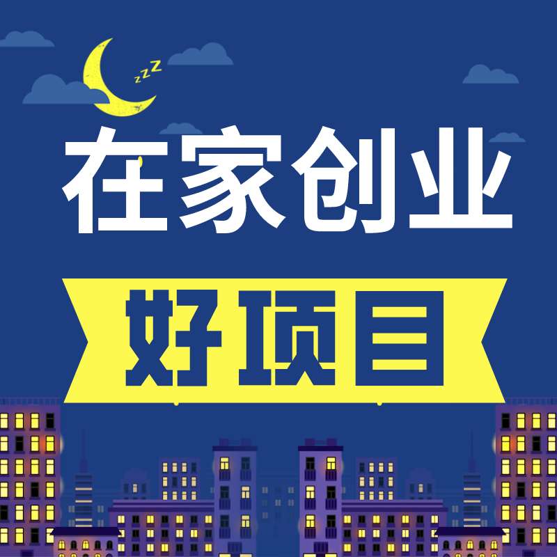 首码2025最新平台零投资日入过百 - 首码项目网-首码项目网