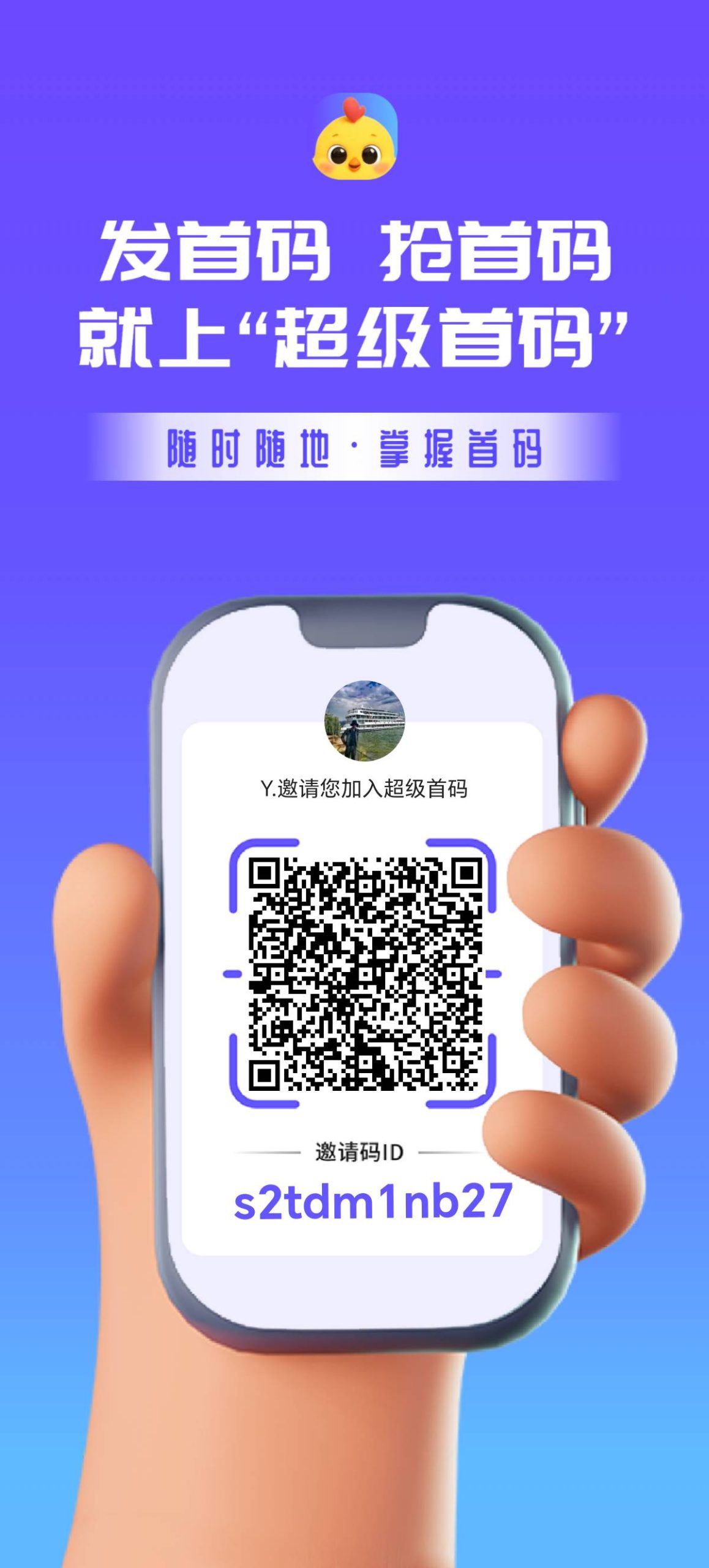 首码 超级首码 ，超级链接模式超级上车 - 首码项目网-首码项目网