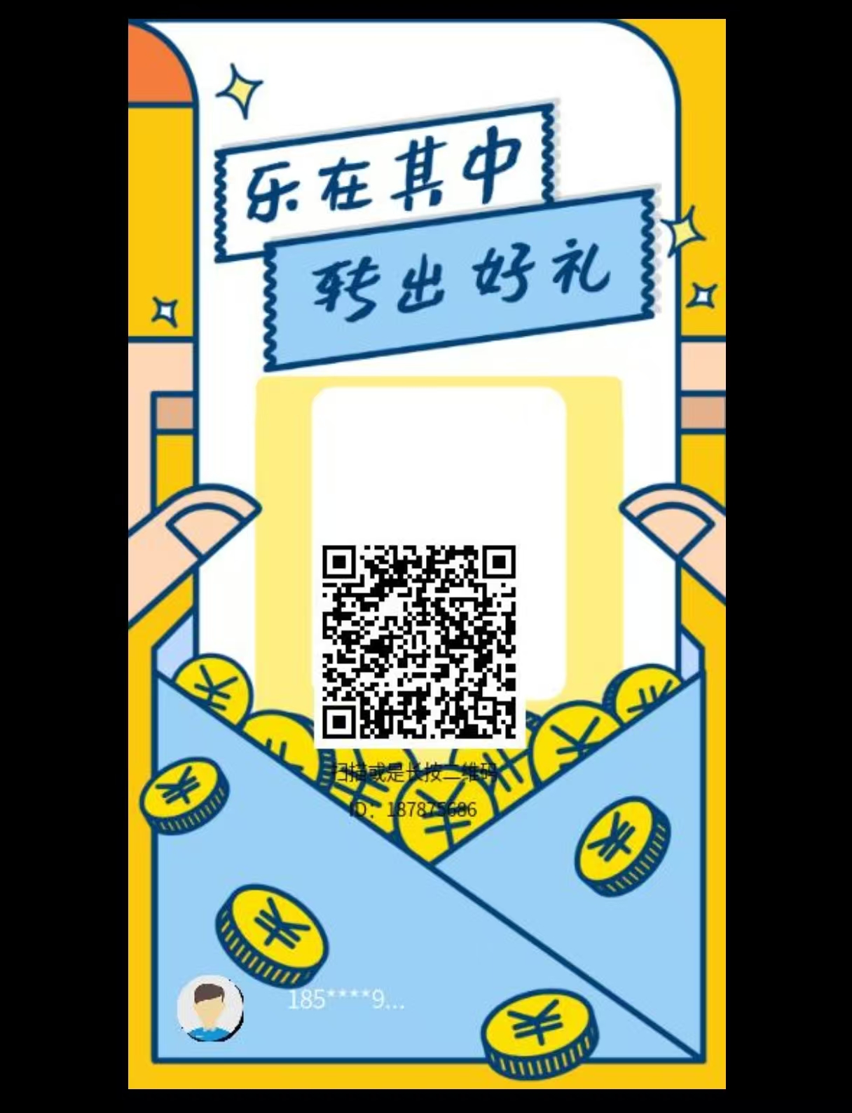 拼团乐转，收溢客观，每天润71，外加商品，团队收益嘎嘎香 - 首码项目网-首码项目网