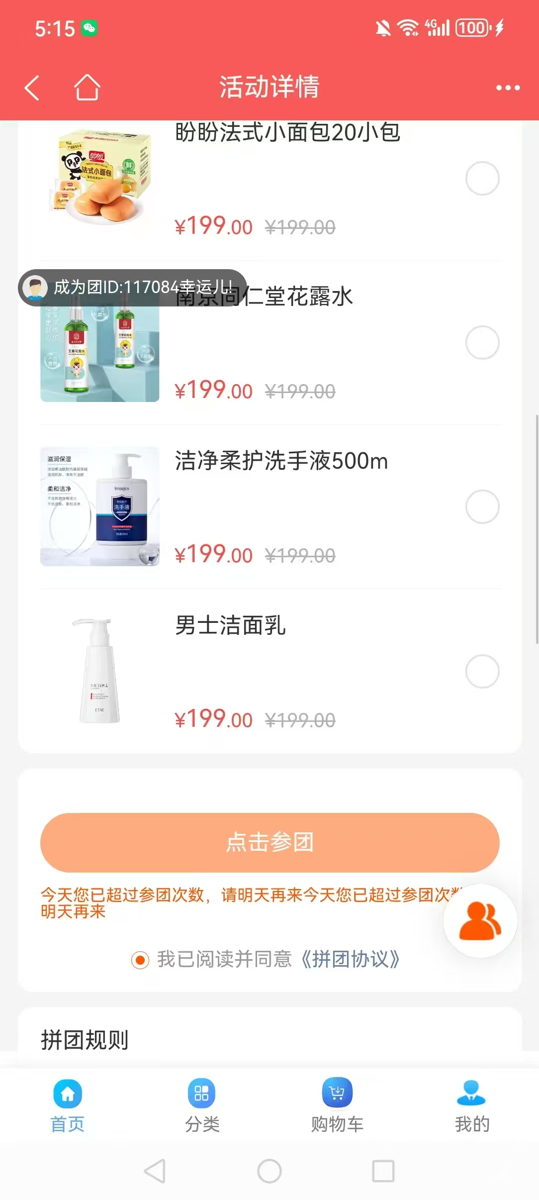 20250710222329198-微信图片_20250710221118