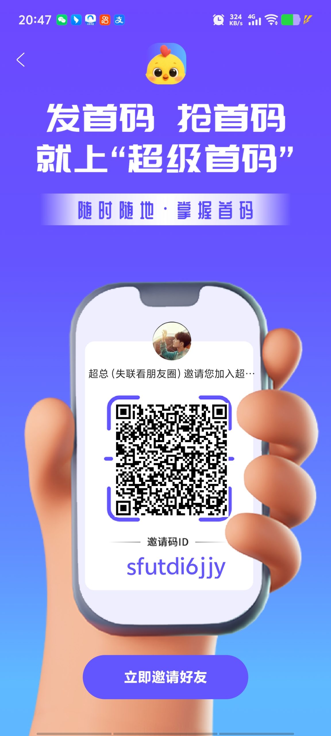 超级首码，超级链接模式扶持上车 - 首码项目网-首码项目网