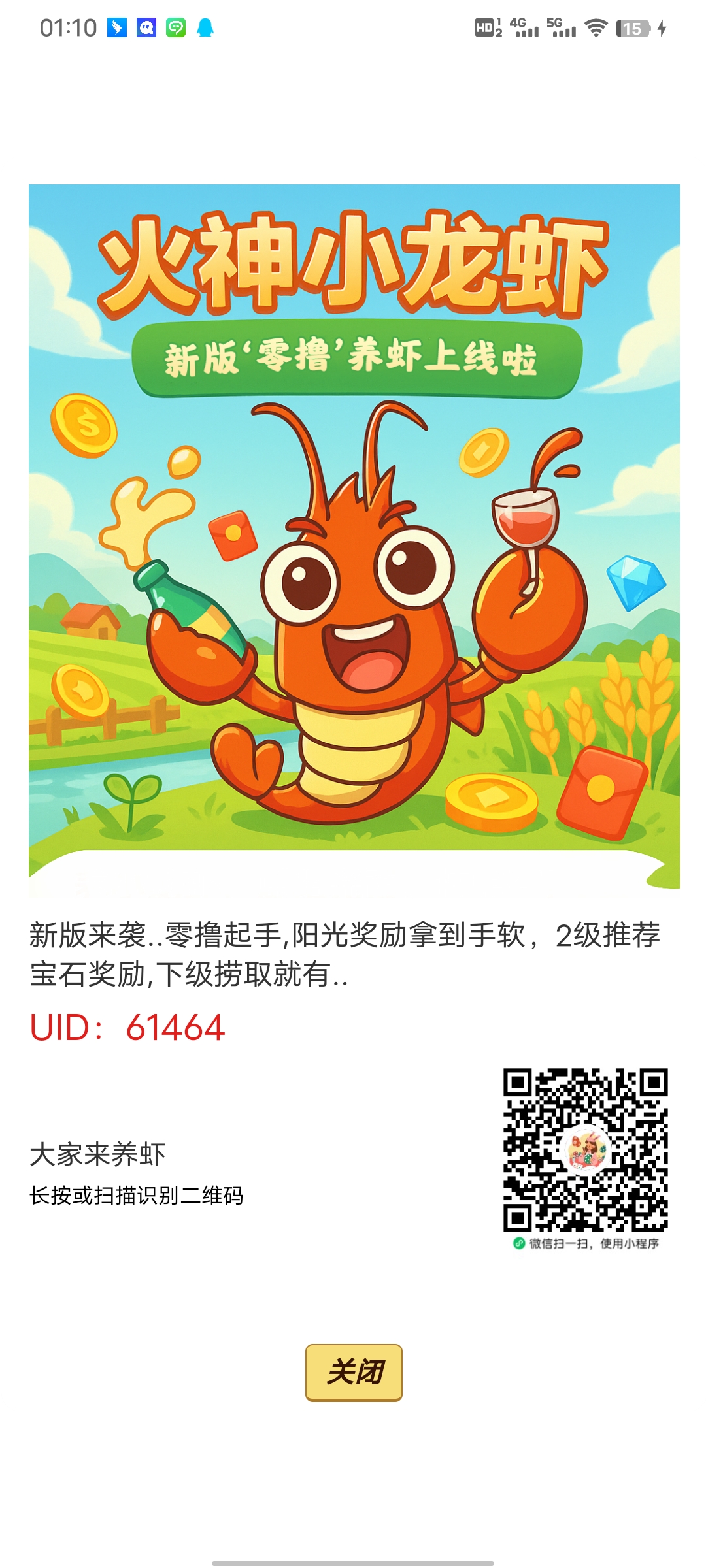 火神小龙虾零撸阳光小龙虾又来拉!这次真零撸 - 首码项目网-首码项目网