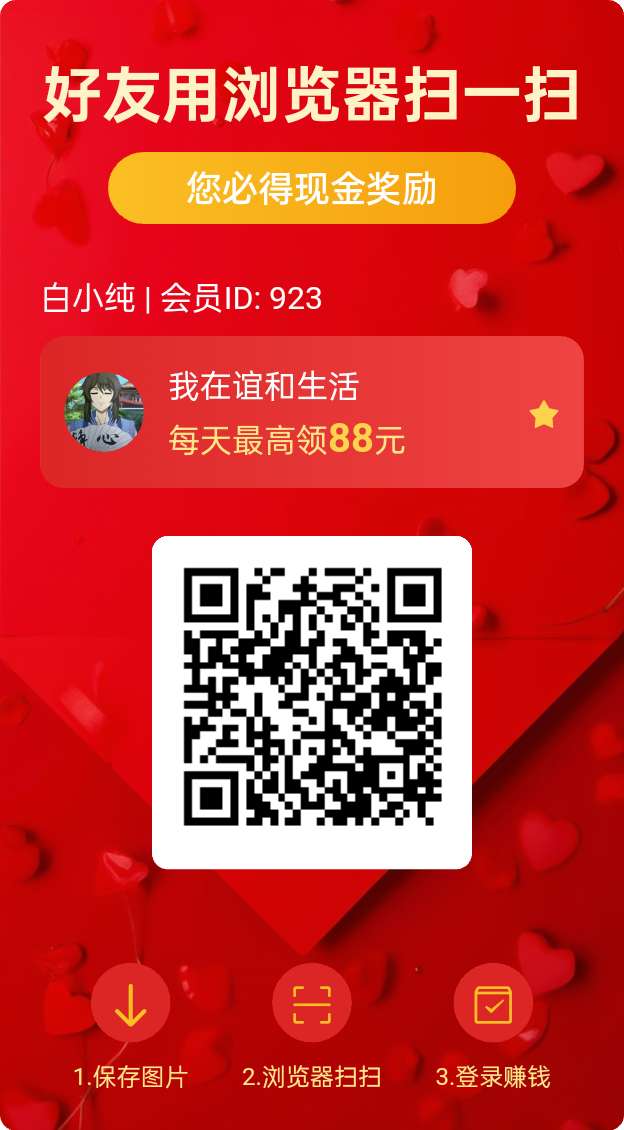 【 谊和生活 】零撸广告赚，保底收益高，不养机， - 首码项目网-首码项目网