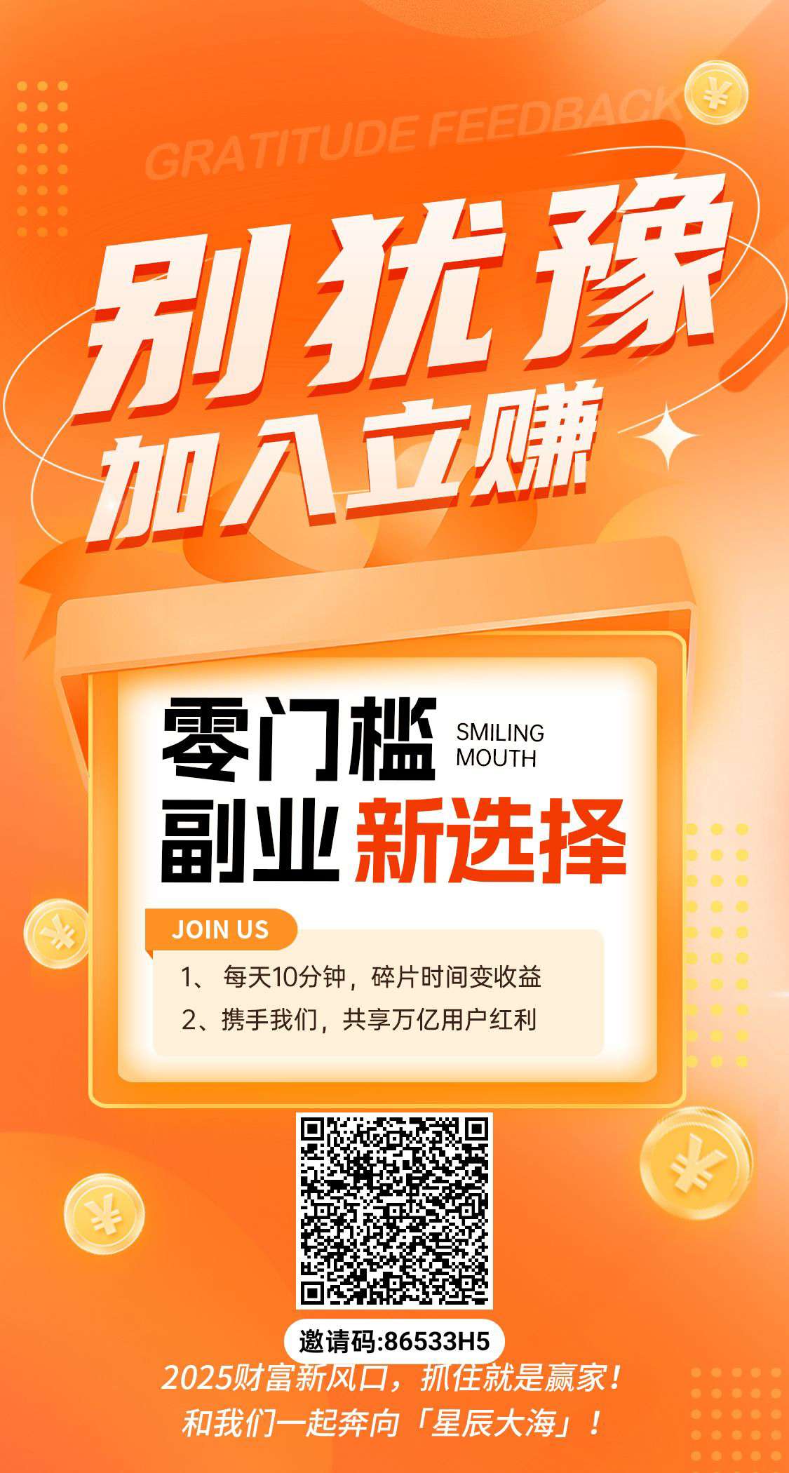 （微享集）零撸看广告赚+购物+生活，保底收益高，最新模式 - 首码项目网-首码项目网