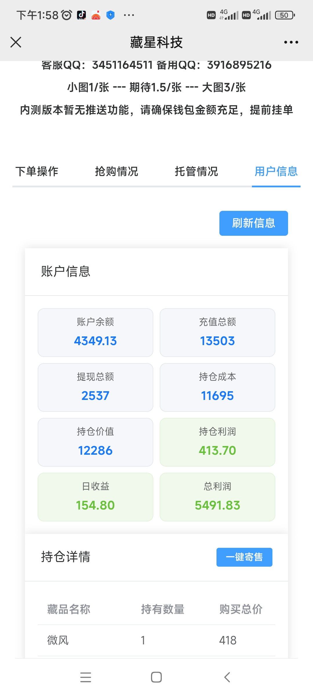 2025巢音世代慢涨模式，收益扶持70％ - 首码项目网-首码项目网