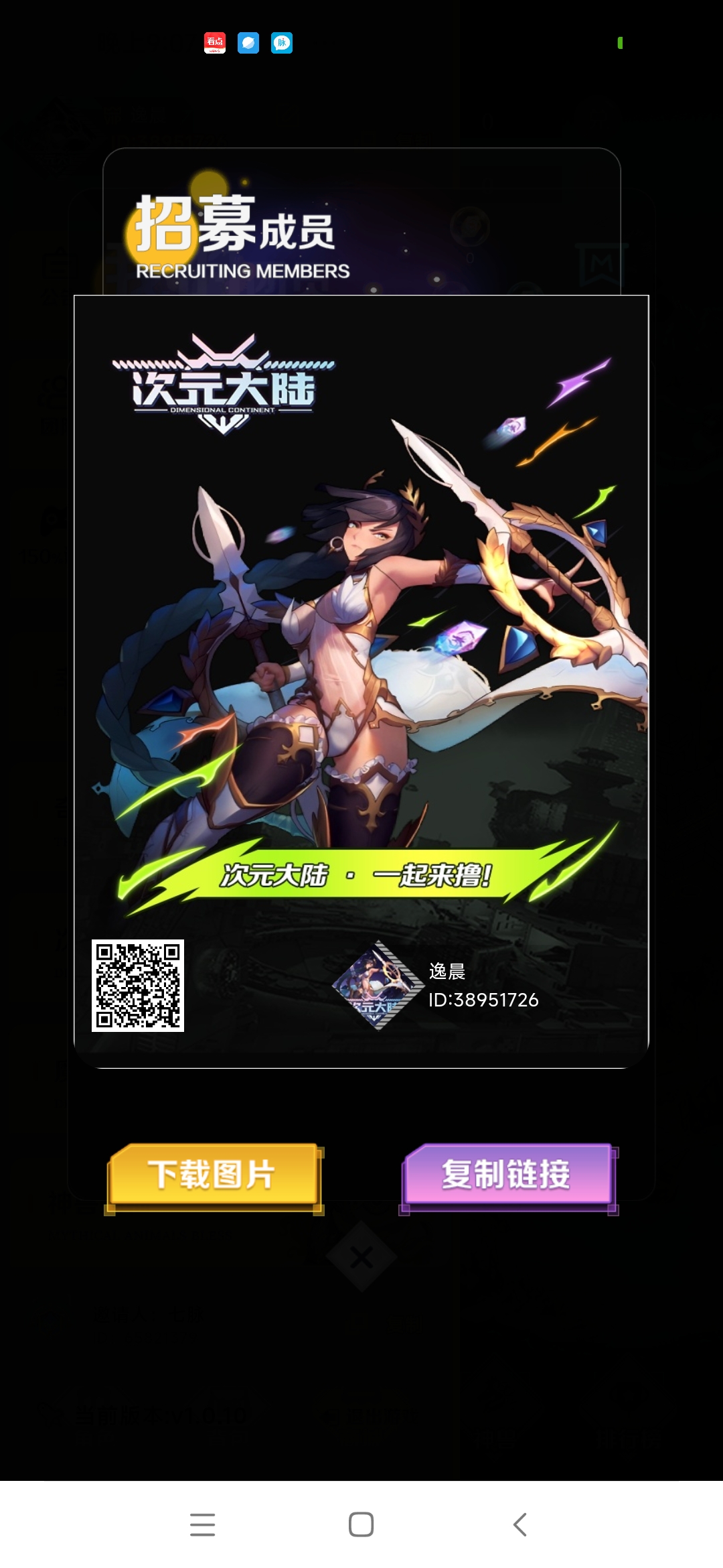 次元大陆非常高端画质精美撸签到广告20个广告每天3米左右 - 首码项目网-首码项目网
