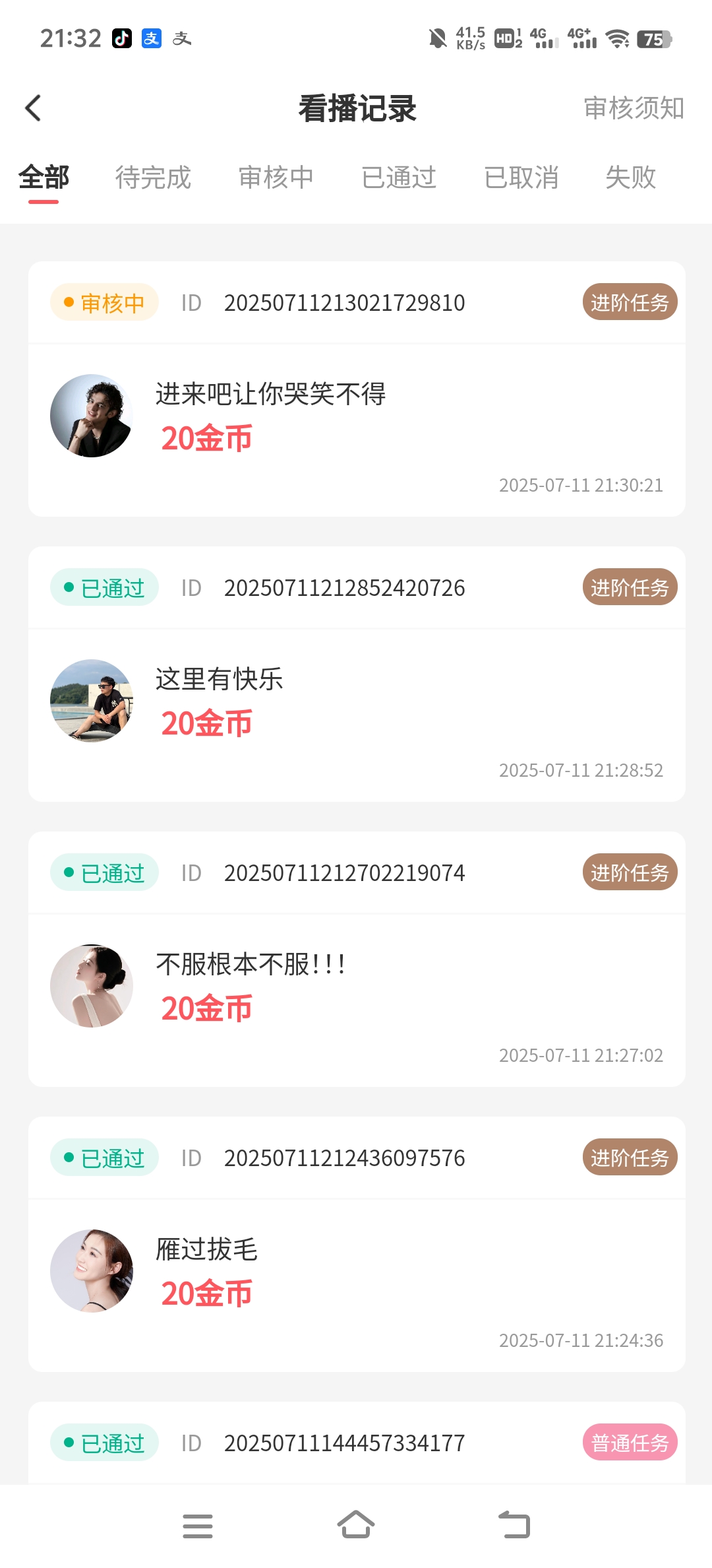 看客帮对接团队个人，高位扶持 - 首码项目网-首码项目网