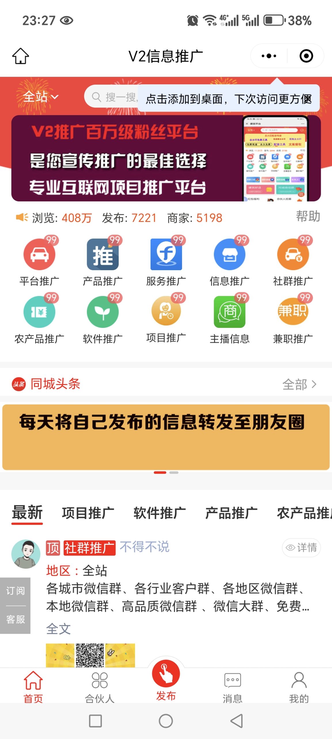 20250711232807314-Screenshot_20250711_232708_com_tencent_mm_AppBrandUI00