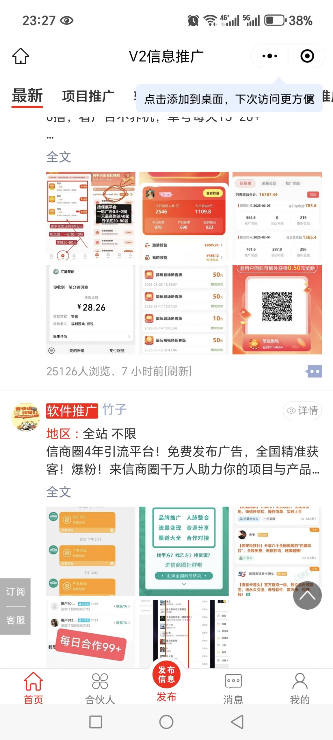 20250711232807714-Screenshot_20250711_232748_com_tencent_mm_AppBrandUI00