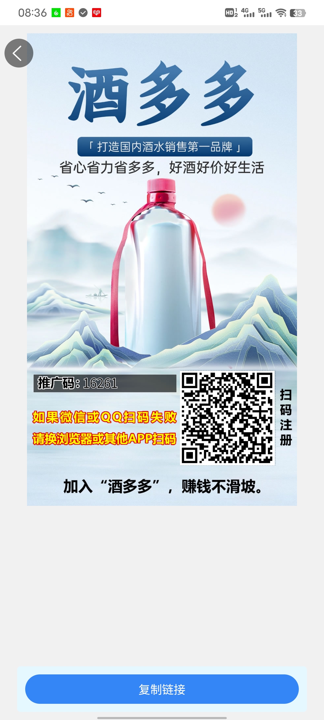 酒多多刚刚上线​​，注册认证送一个日产0.4积分任务包。自动产出 - 首码项目网-首码项目网
