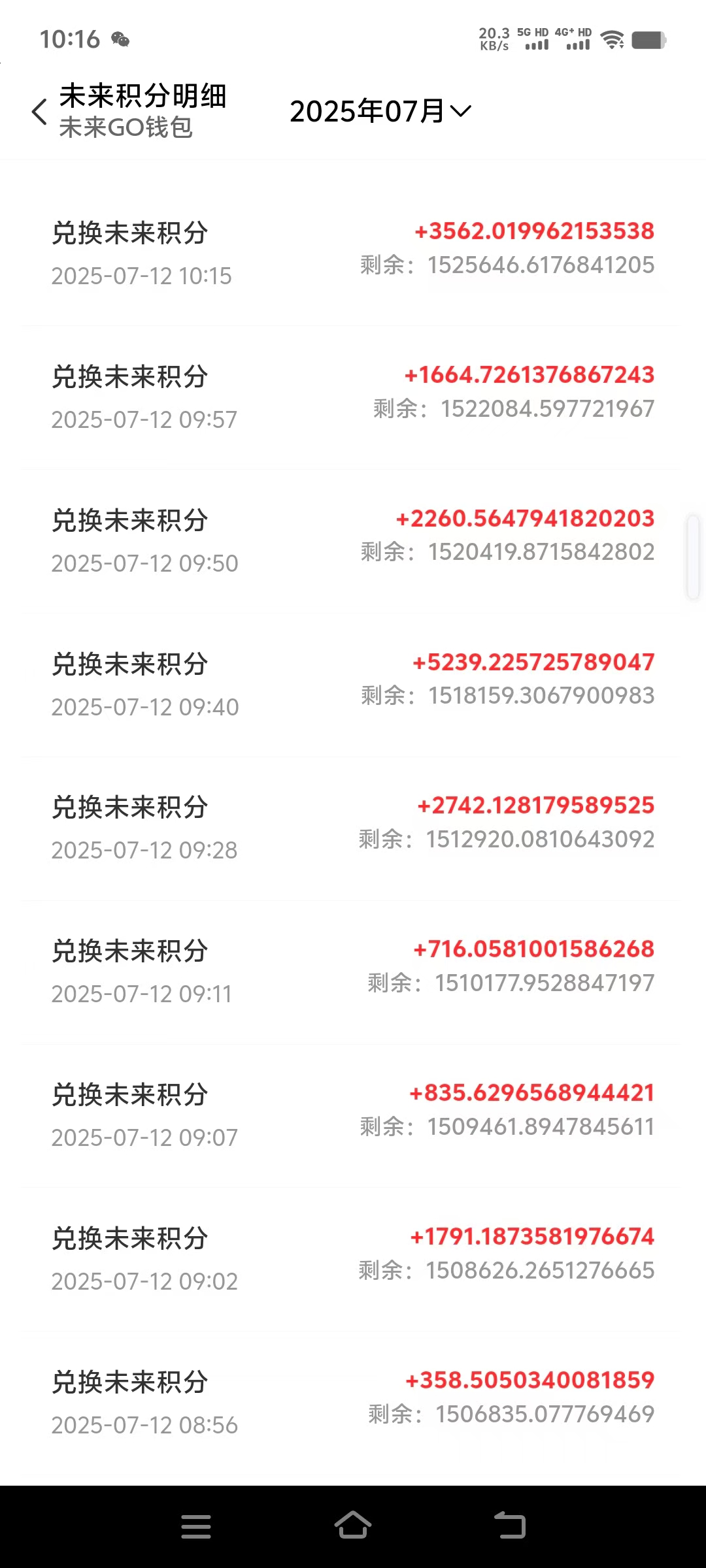 20250712112904642-mmexport1752288131636