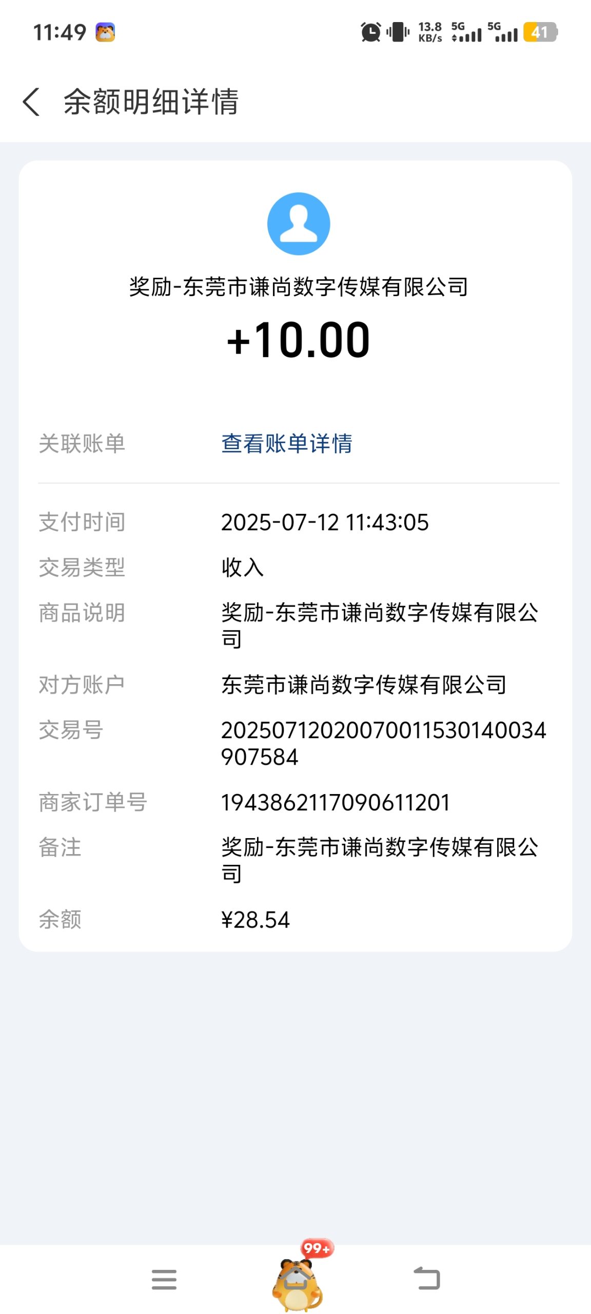 未来GO看广告盘不用养机 - 首码项目网-首码项目网