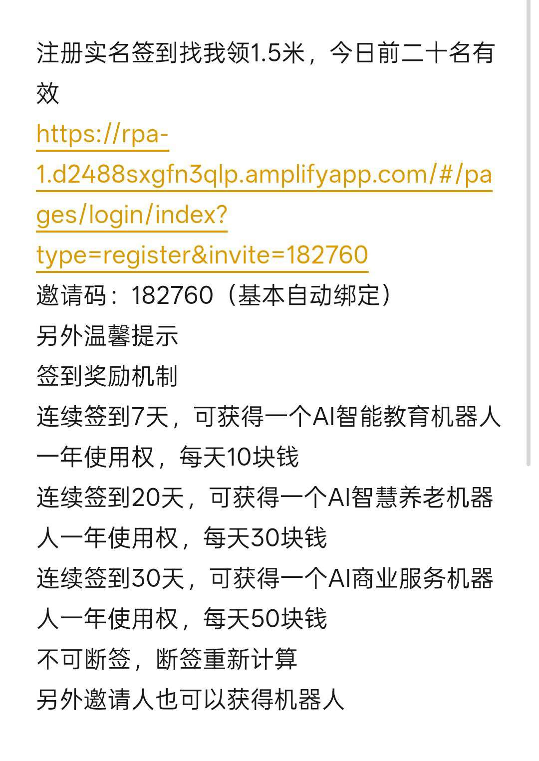 20250712135955680-1752222377876