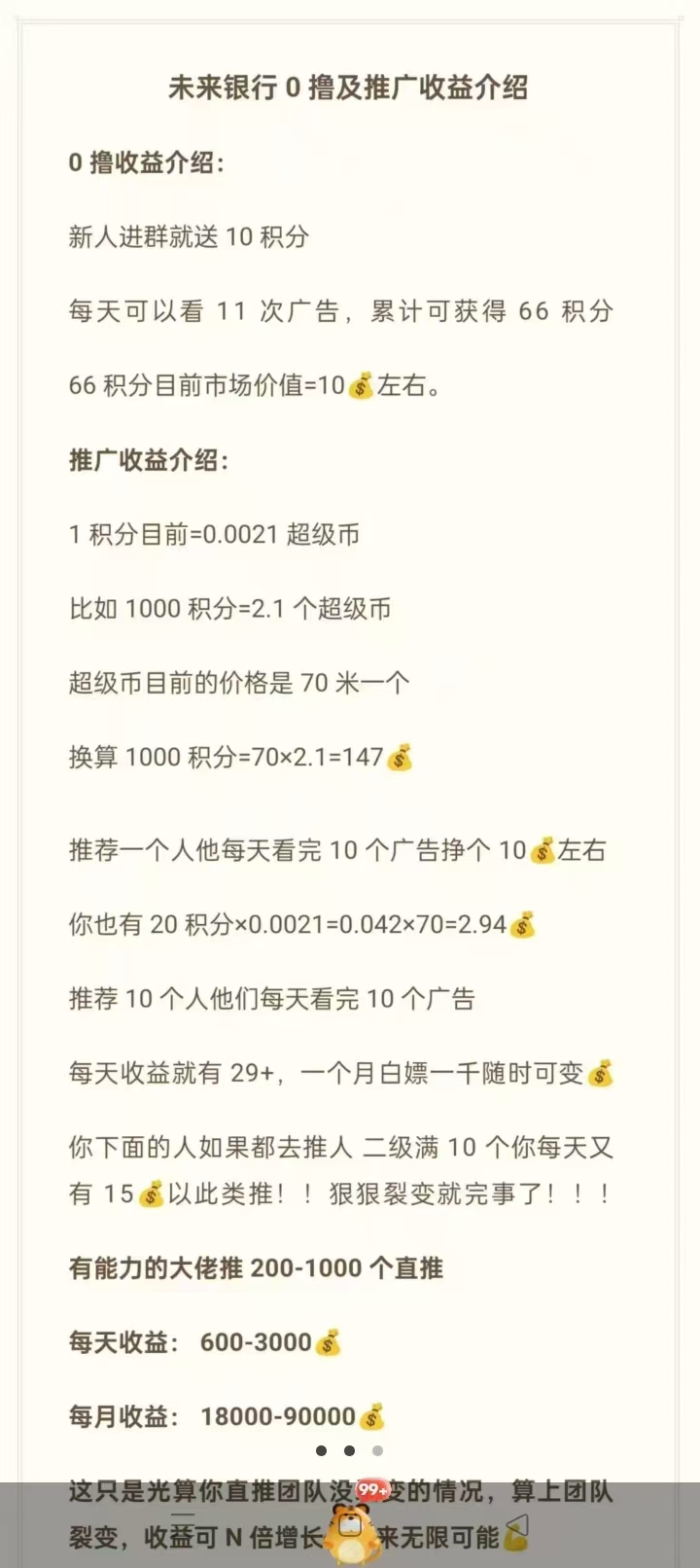 20250712142715762-mmexport1752301281526
