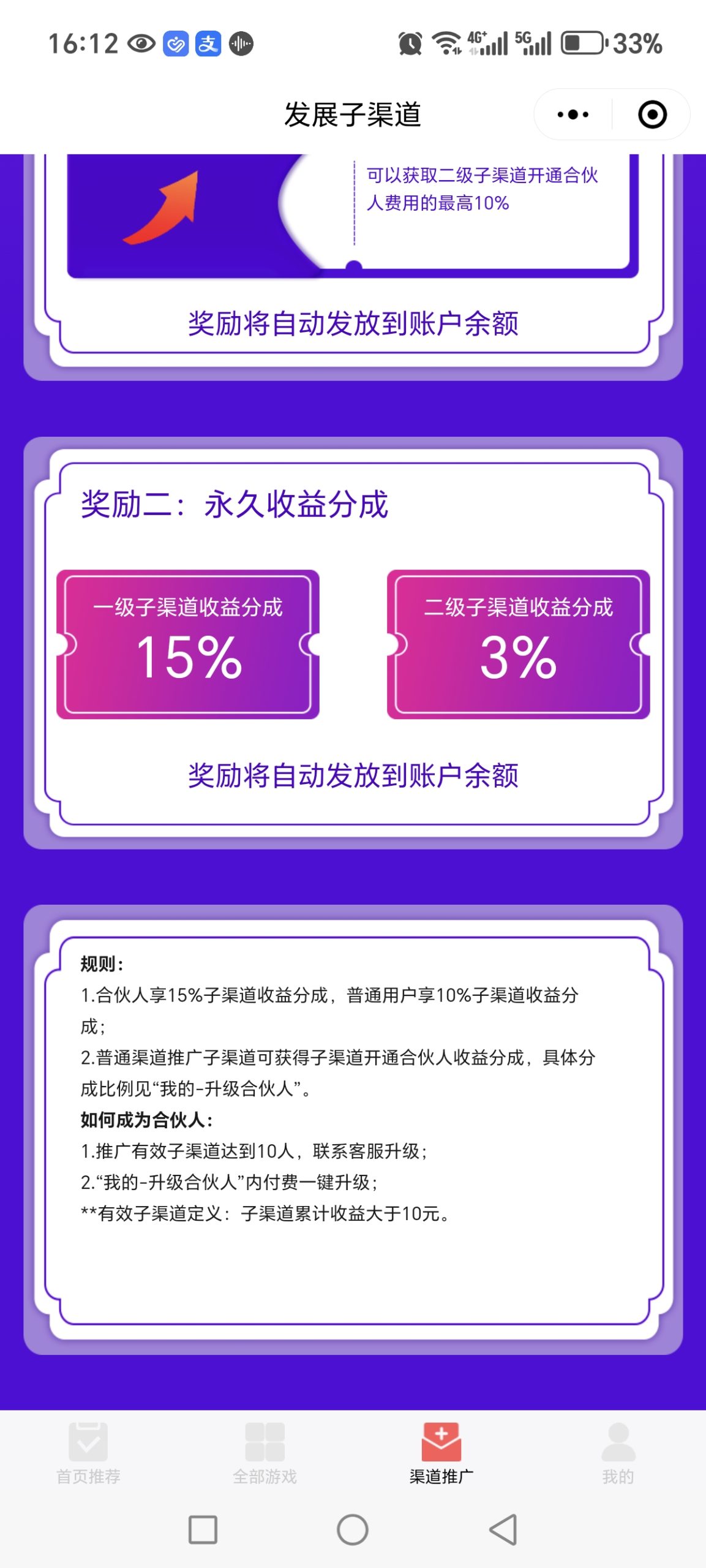 20250712162333388-Screenshot_20250712_161250_com_tencent_mm_AppBrandUI00