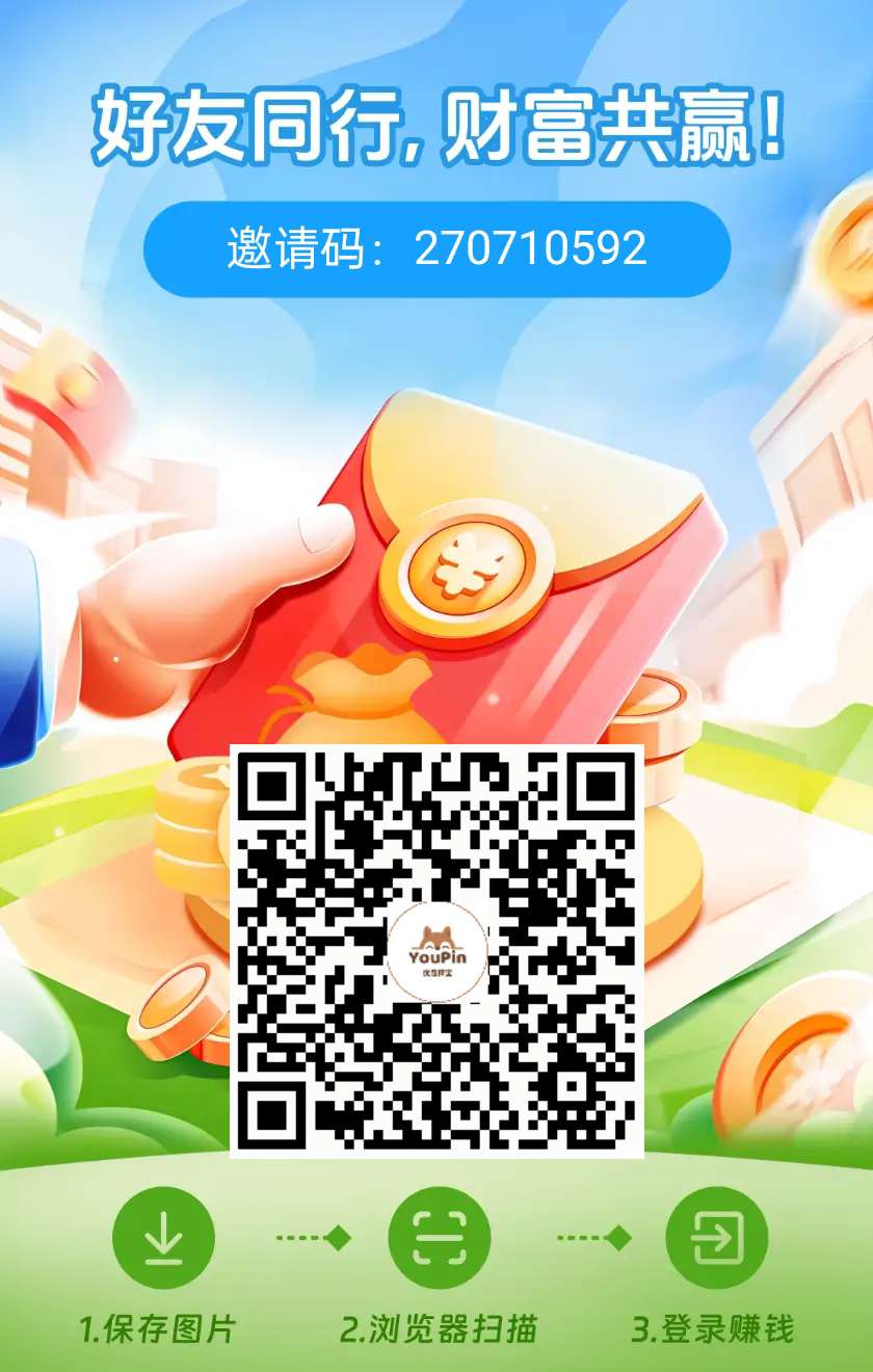 【优品探宝】看广告赚，有水，保底收益高，最新模式，每条固定价高 - 首码项目网-首码项目网