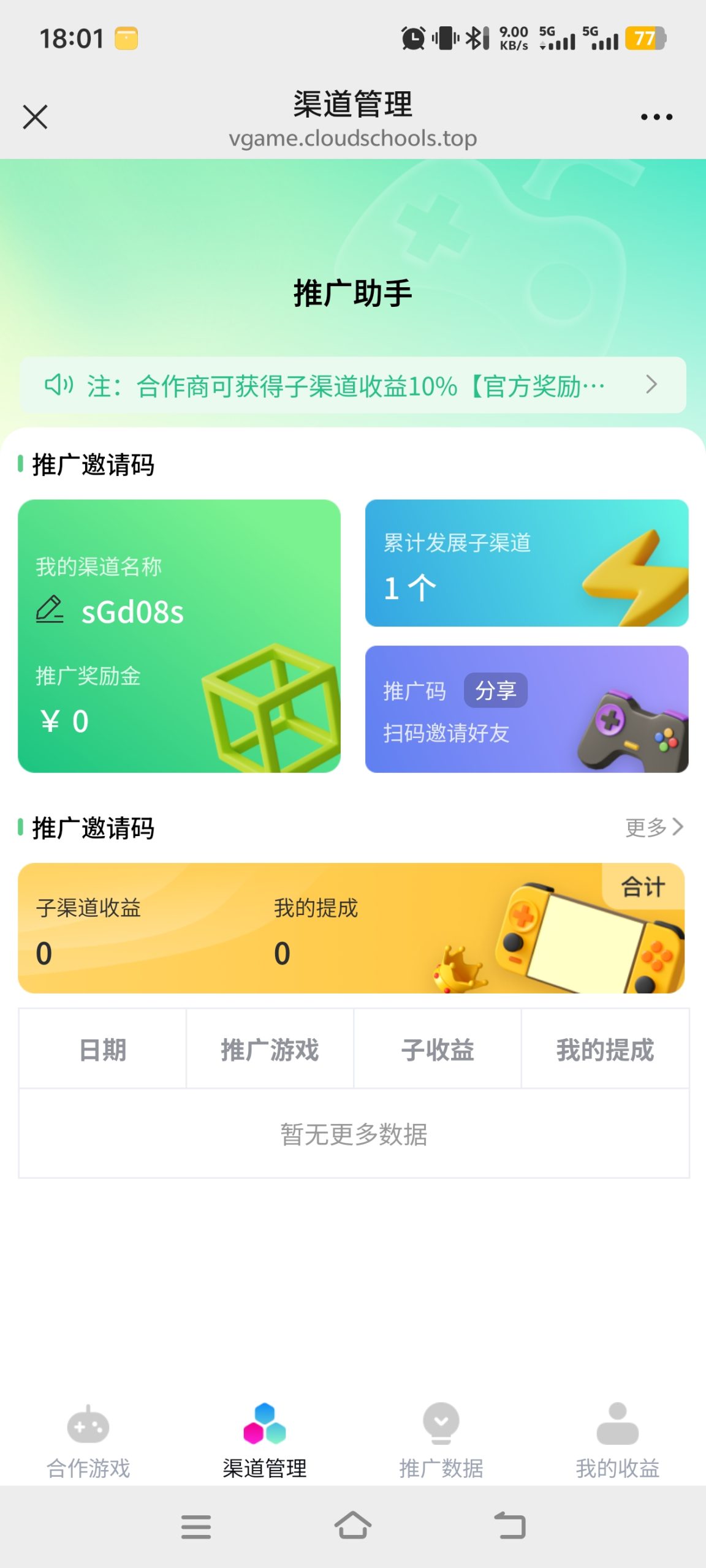 20250712180737249-Screenshot_20250712_180129