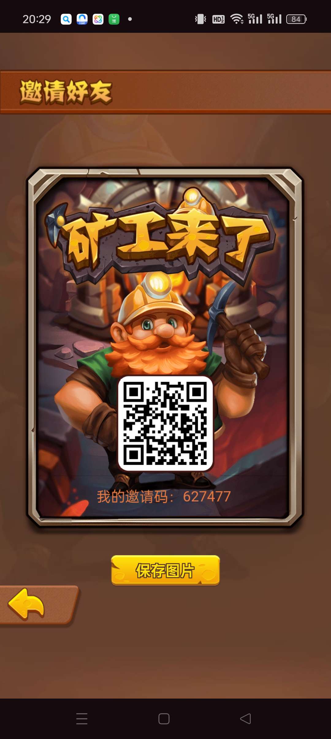 矿工来了零撸，三台刚上，无广告，保底收益高最新模式 - 首码项目网-首码项目网