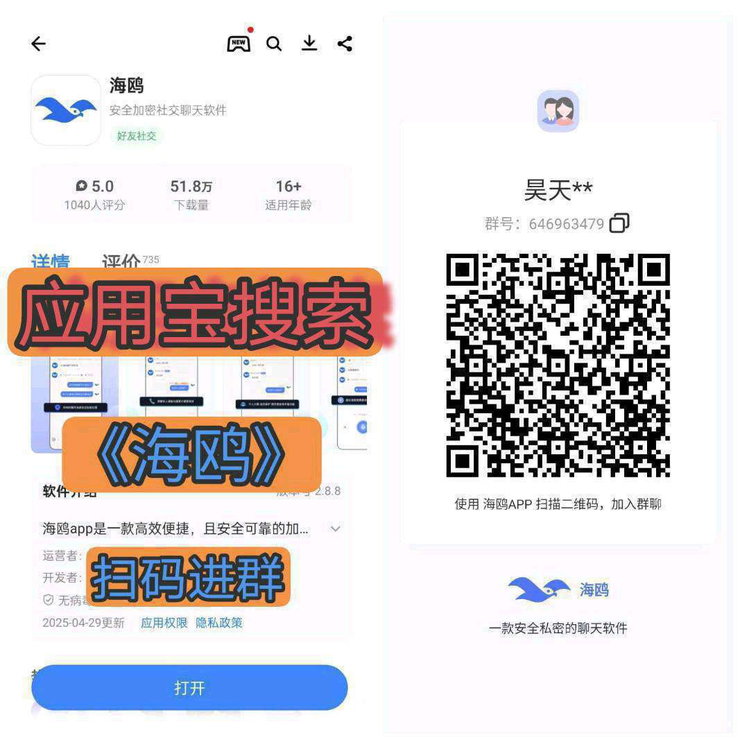 20250712203633689-haiou_chat_1374839051106127872_d536f2a314e14733e57472259a407688