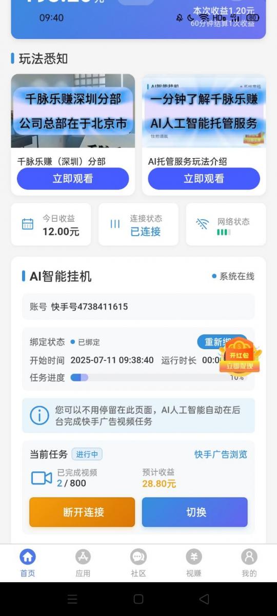 20250712214702764-mmexport1752326065244