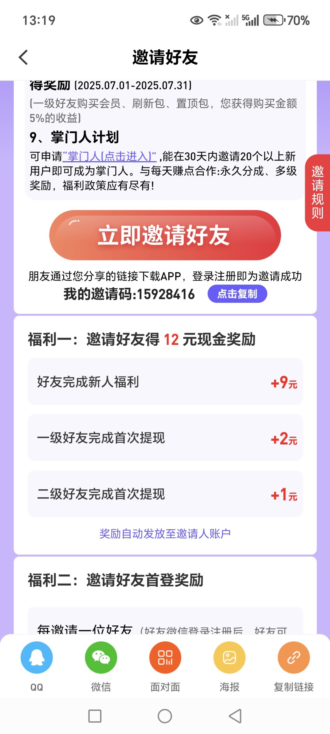 20250713090012650-Screenshot_20250709_131901_com_yongloveru_hjw_CommonWebX5Activity