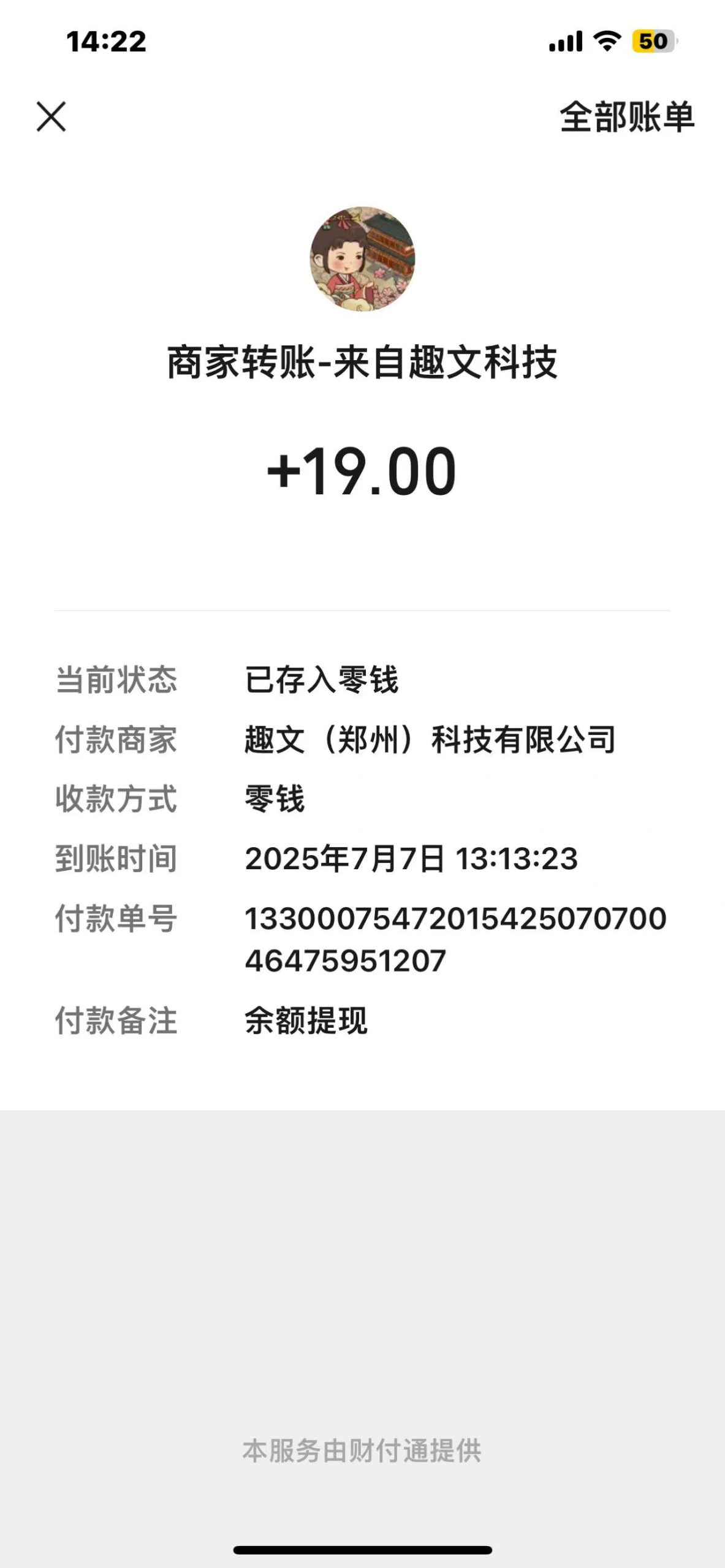 20250713114455654-微信图片_20250707200118_15