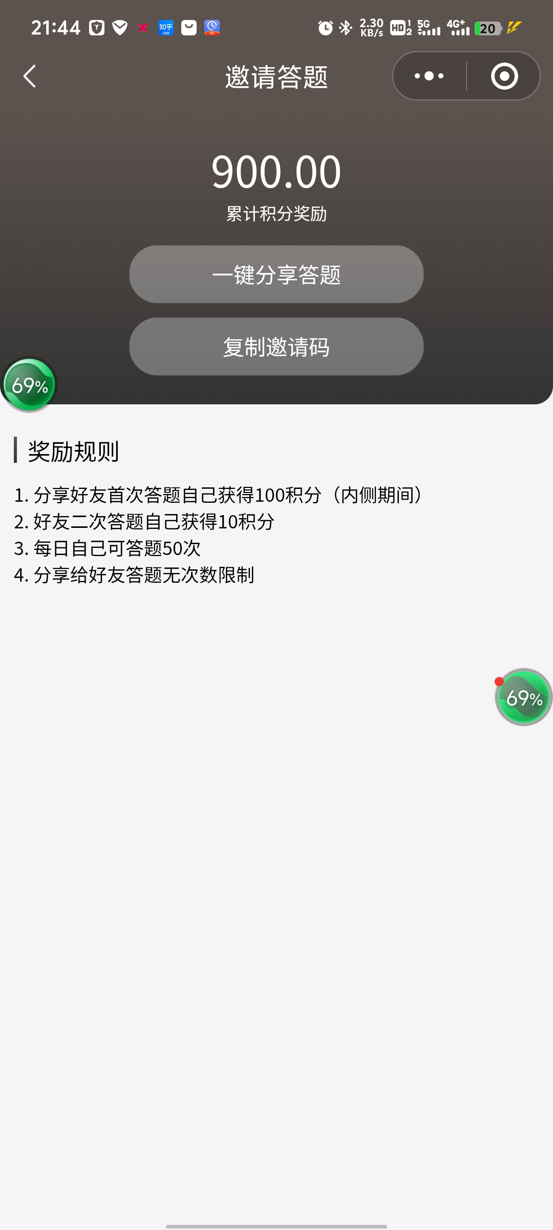 20250713124138572-Screenshot_20250712_214429