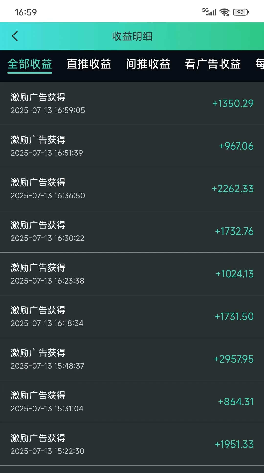 20250713191948612-mmexport1752404524034