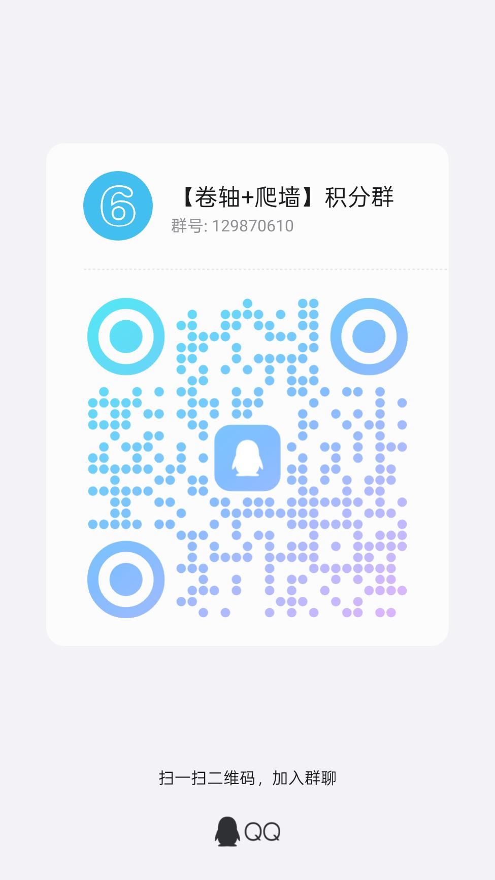 20250713195200864-qrcode_1752406920237