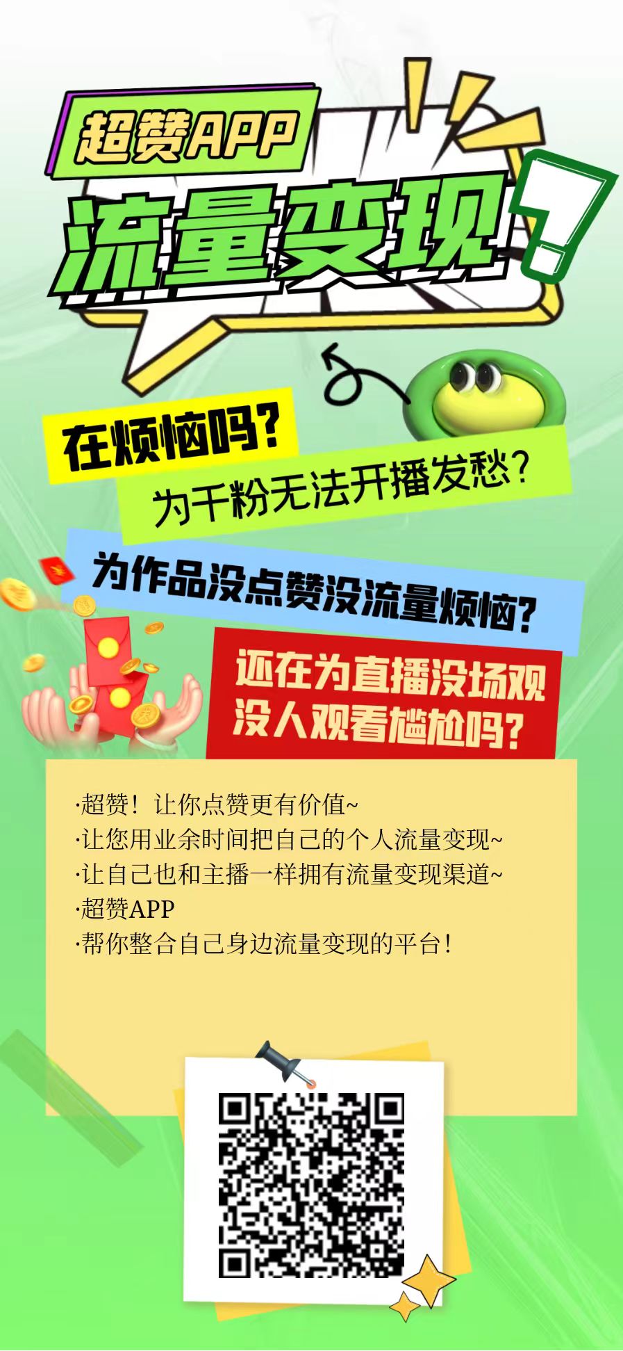 超赞怎么玩？0撸也能赚，每日签到和爬山，打造长期被动收溢！ - 首码项目网-首码项目网