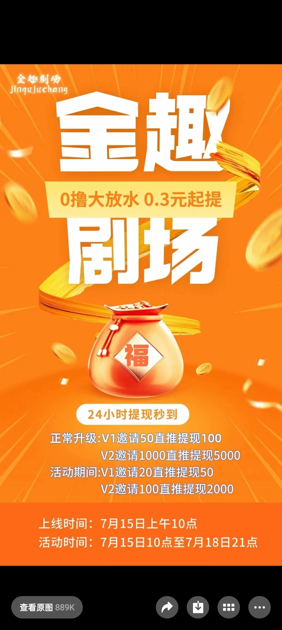 金趣剧场首码预热，零撸天花板 - 首码项目网-首码项目网
