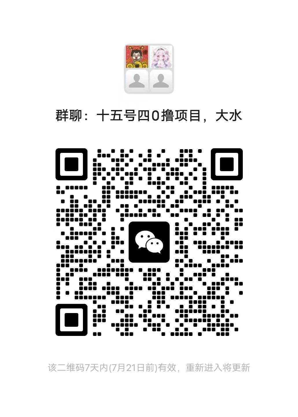 20250714083751898-微信图片_20250714083740_11