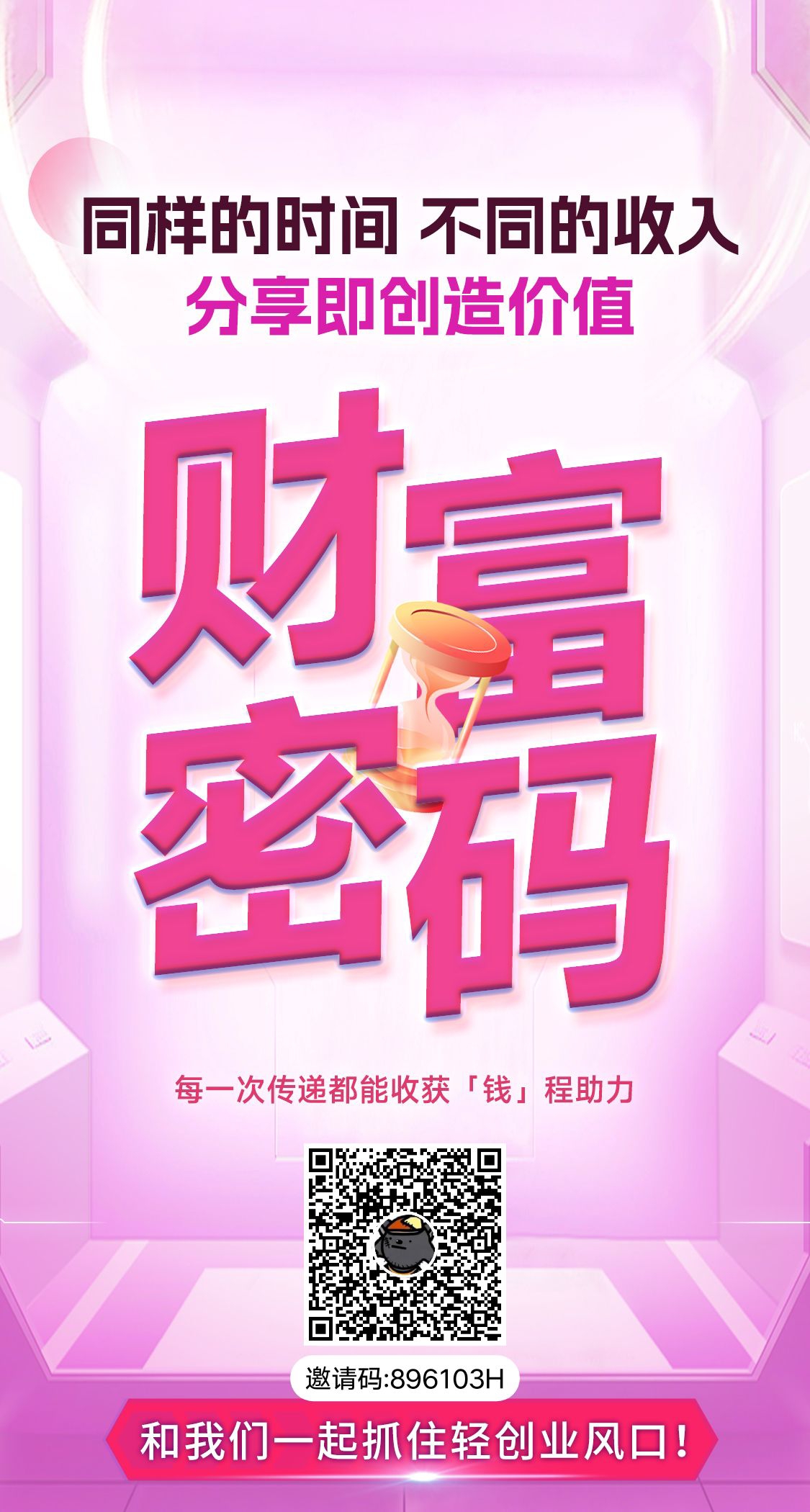 微享集做任务看广告半天用碎片化时间刷刷哦广告，赚米119 - 首码项目网-首码项目网