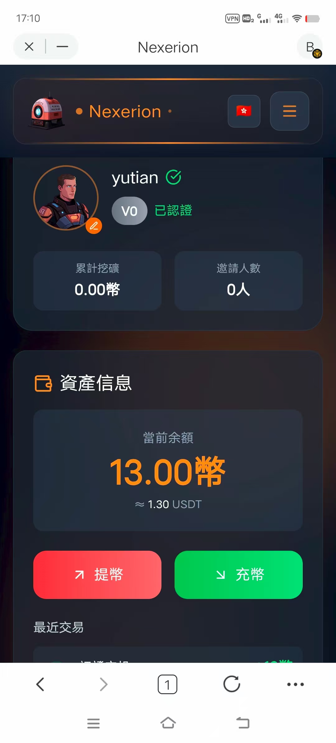 NEC星核链 | 下一代超级公链生态 - 首码项目网-首码项目网