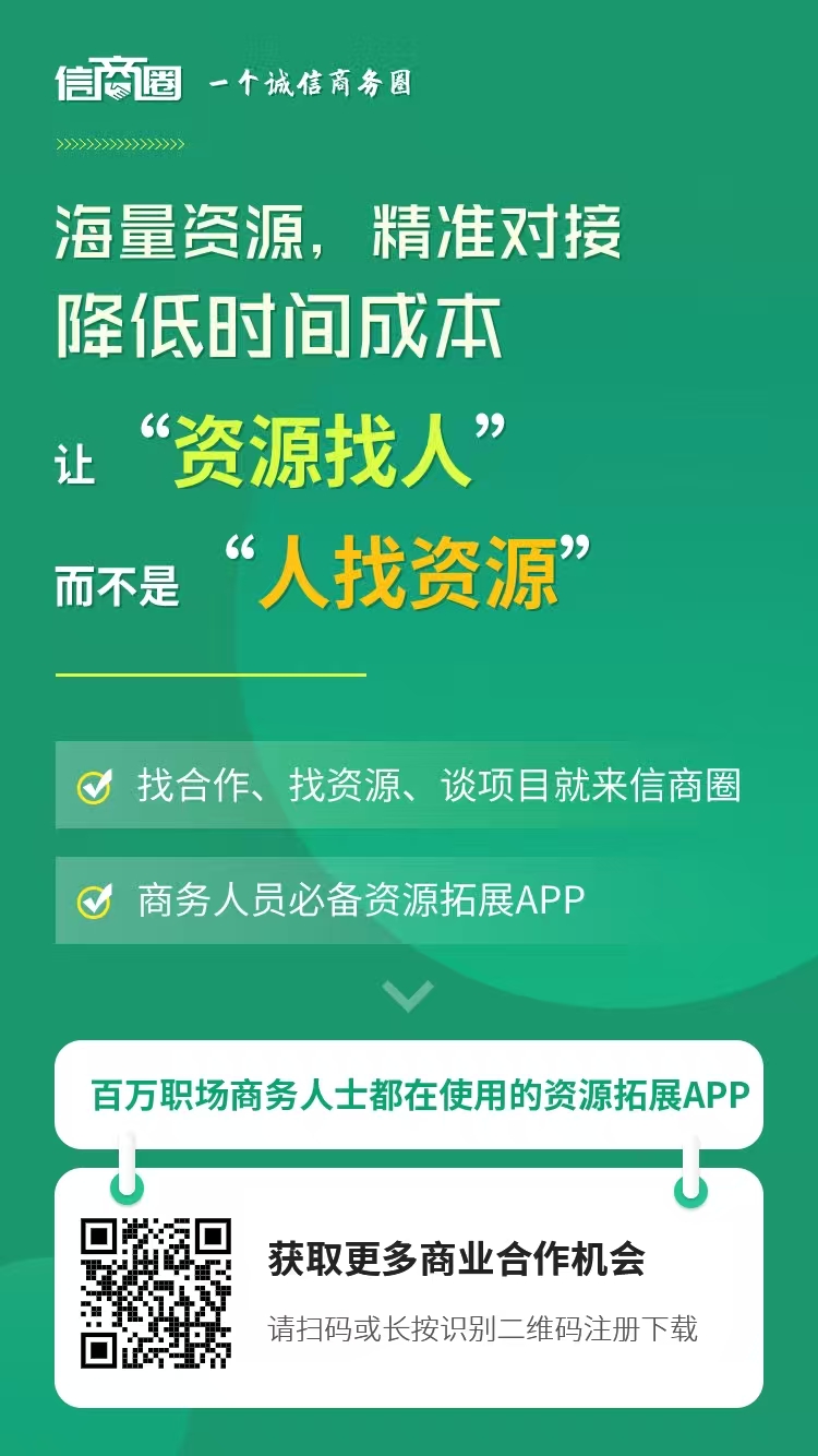 信商圈拉新活1人至少6米，30秒完成任务。 - 首码项目网-首码项目网