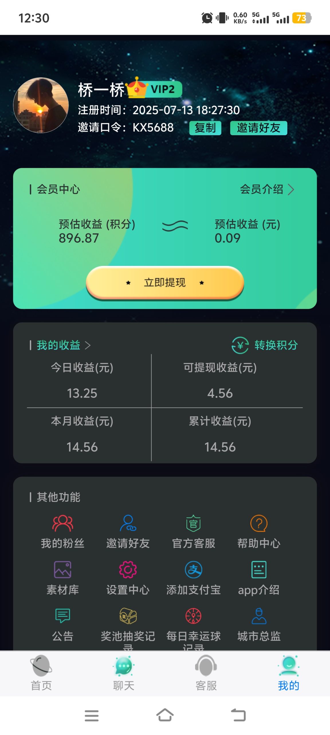 20250714124648680-Screenshot_20250714_123059