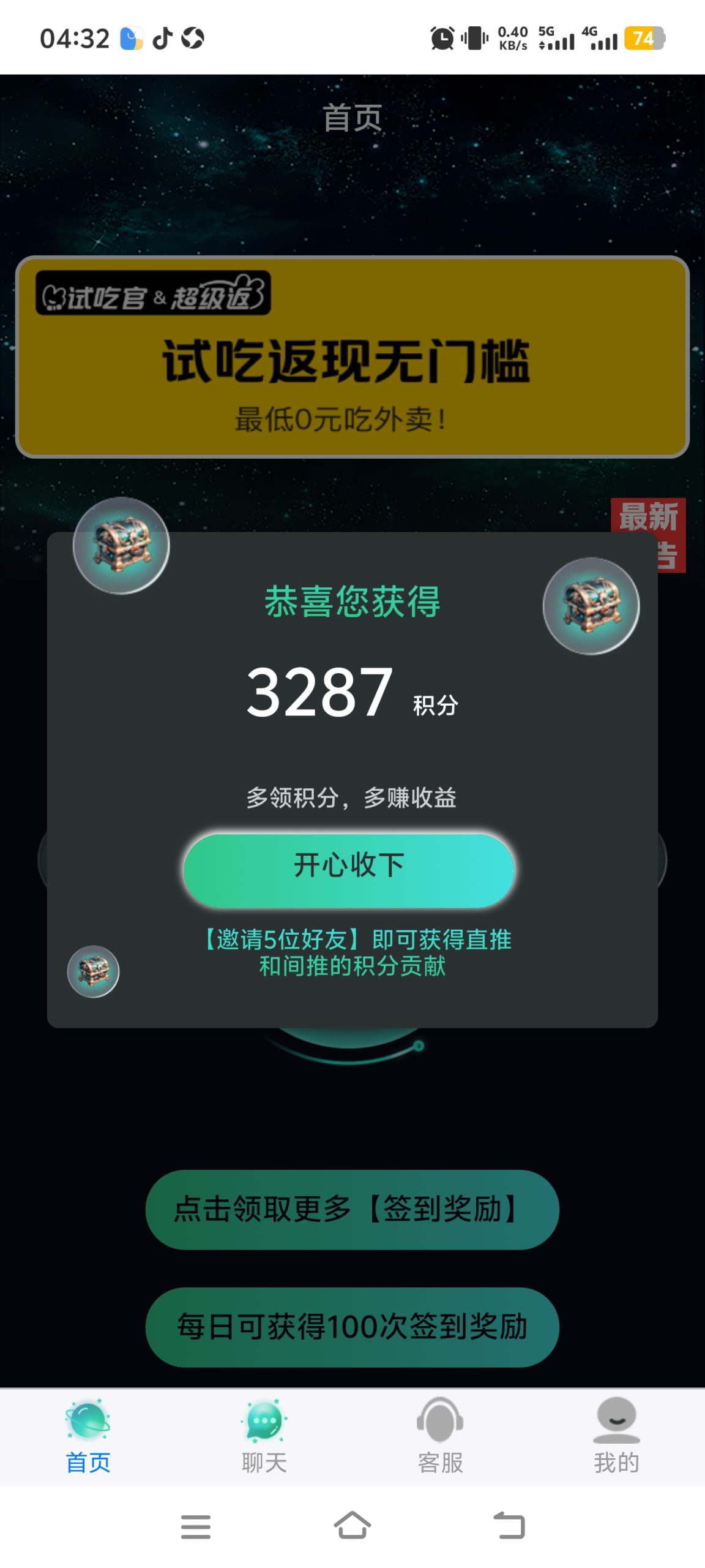 20250714124702999-Screenshot_20250714_043255