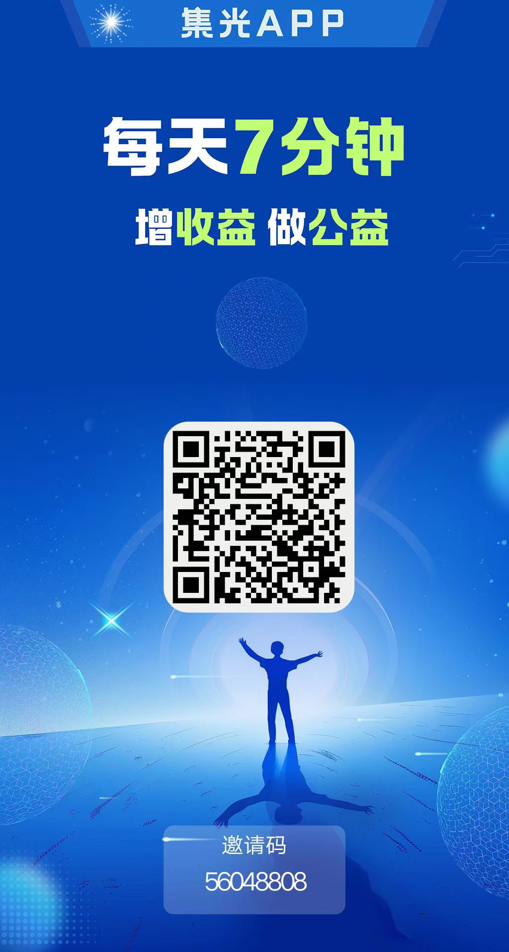 “集光”提线到账了干吧[勾引]一个圈圈模式就不容错失 - 首码项目网-首码项目网