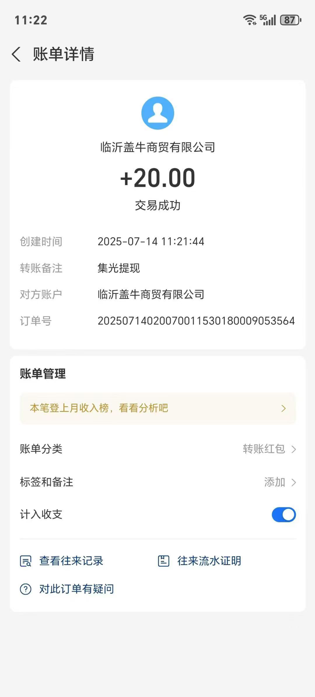20250714135546781-mmexport1752471257040