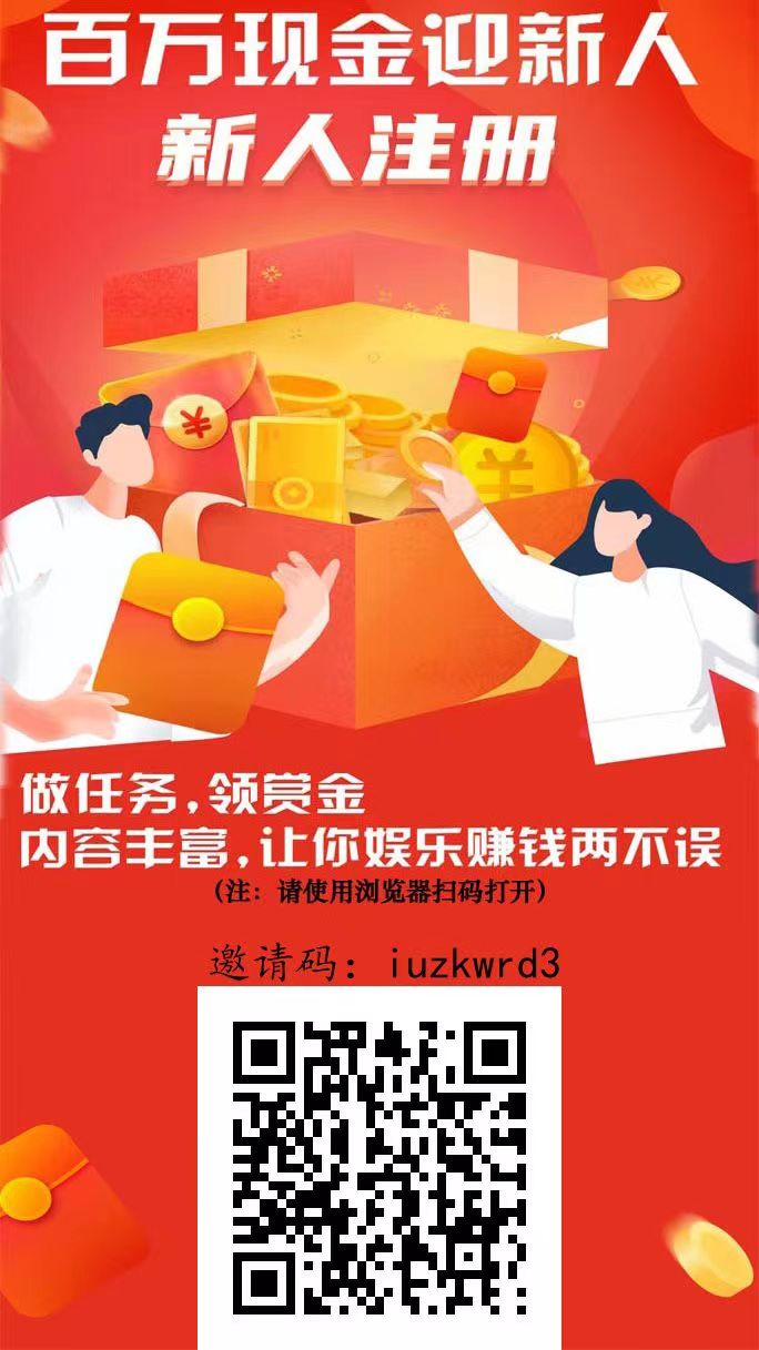 新出【来财帮】百万现金迎新人，福利拉满 - 首码项目网-首码项目网