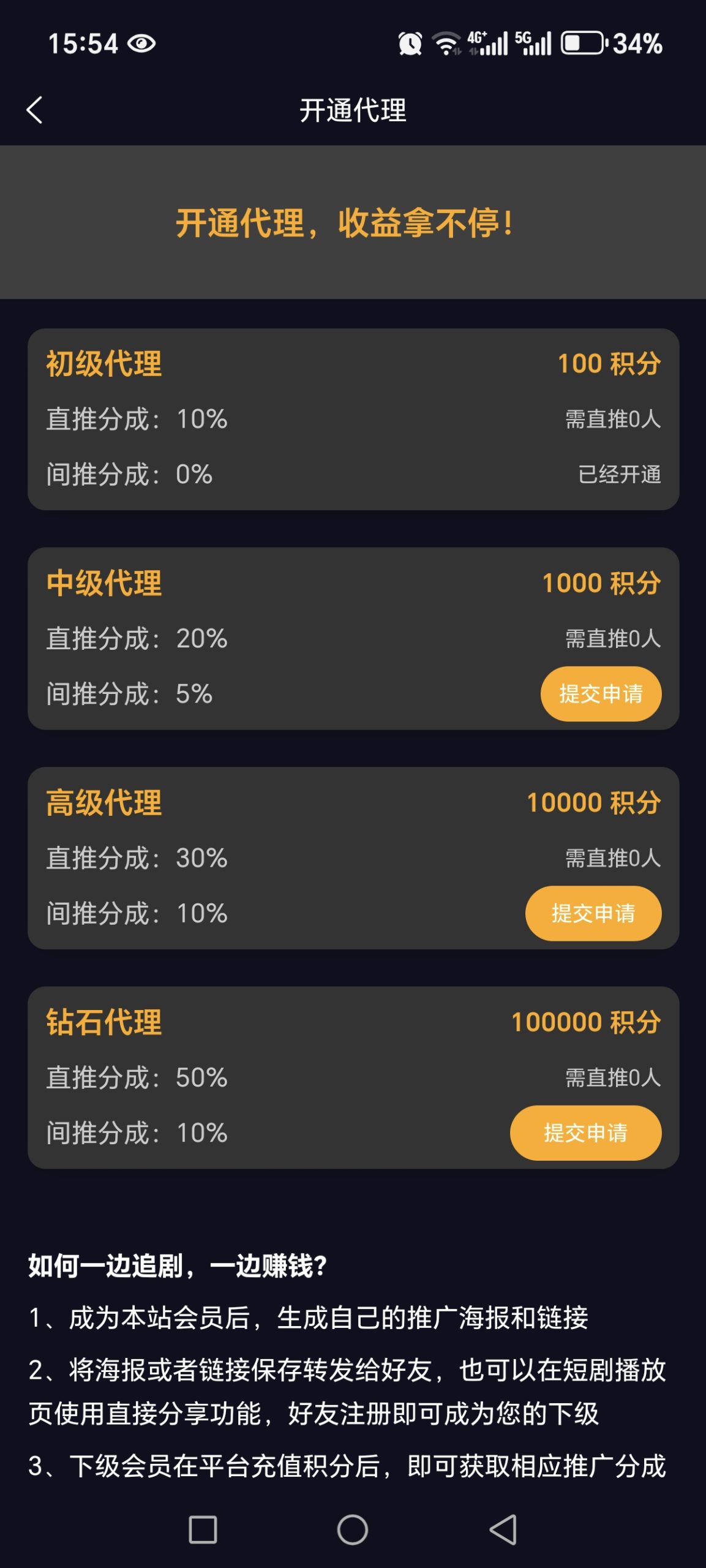20250714162034499-Screenshot_20250714_155433_duanju_yingxi_app_PandoraEntryActivity