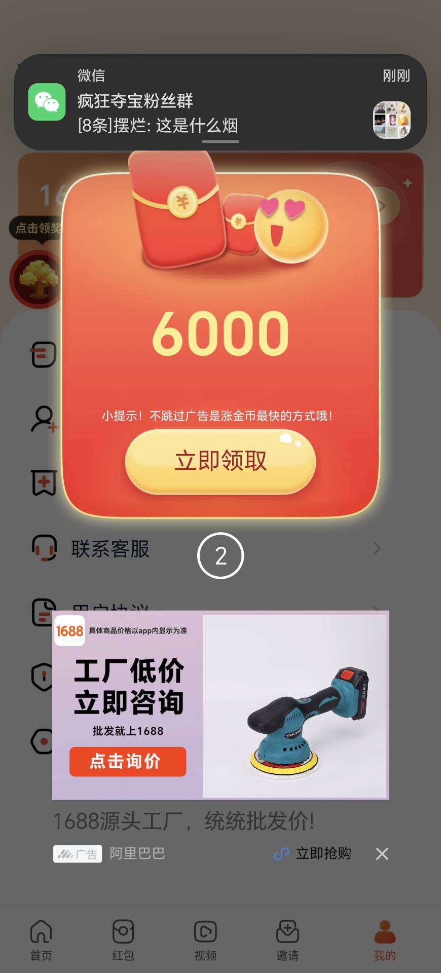 20250714171437525-1752478756738