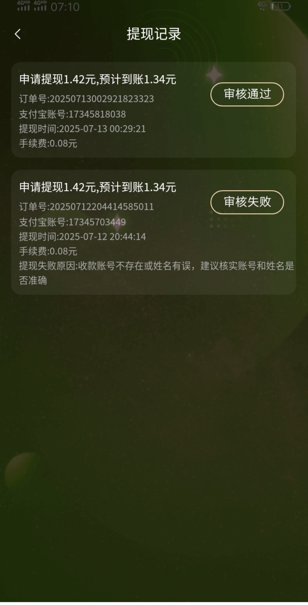 20250714173319812-IMG_20250714_171215
